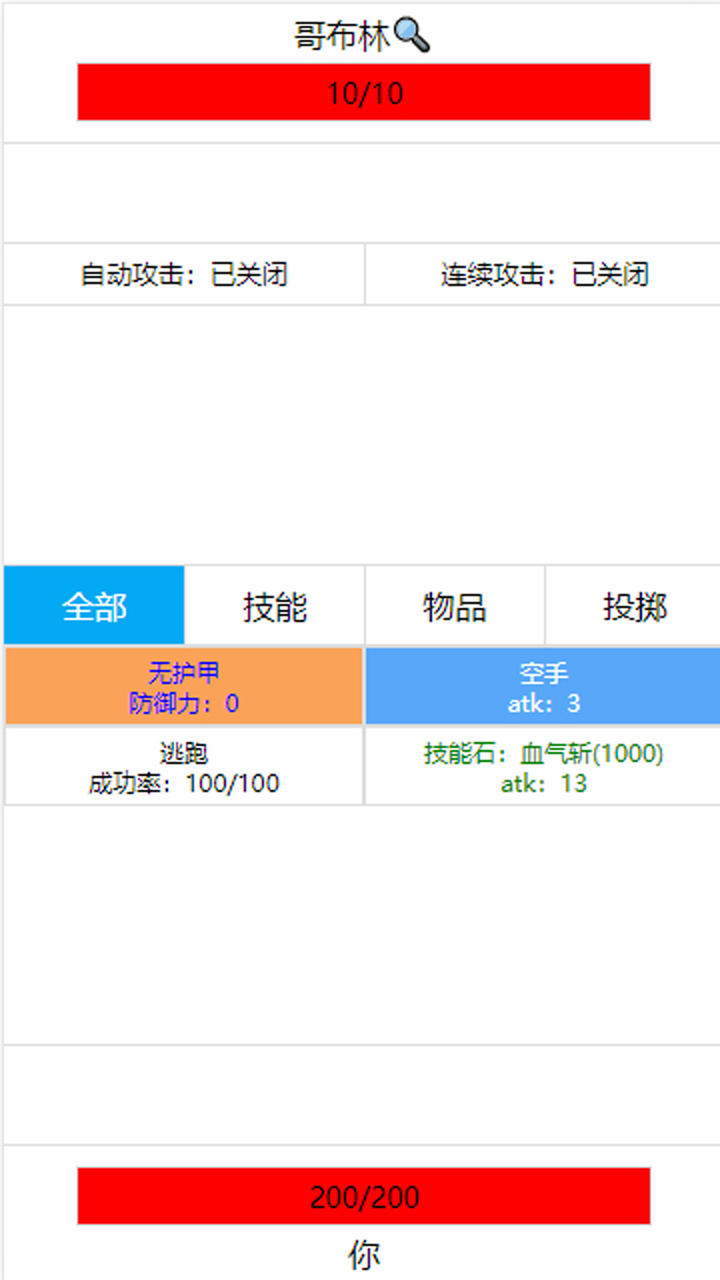 开拓者_截图3