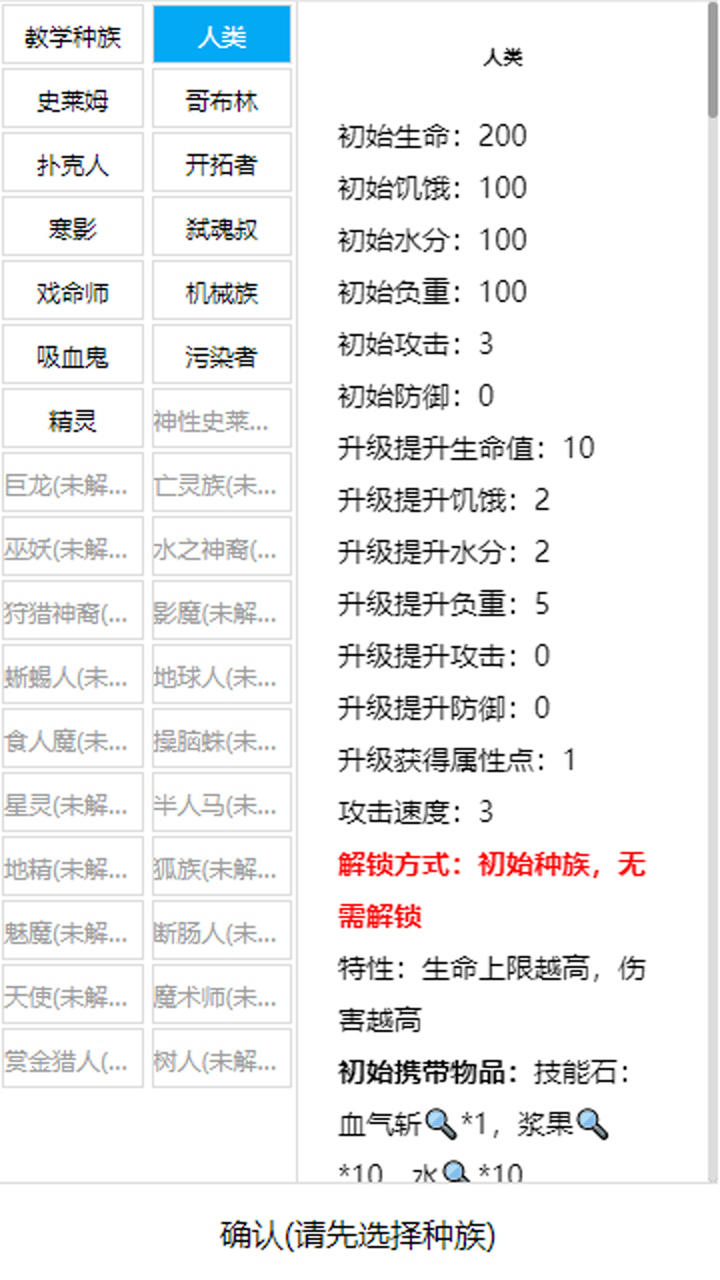 开拓者_截图1