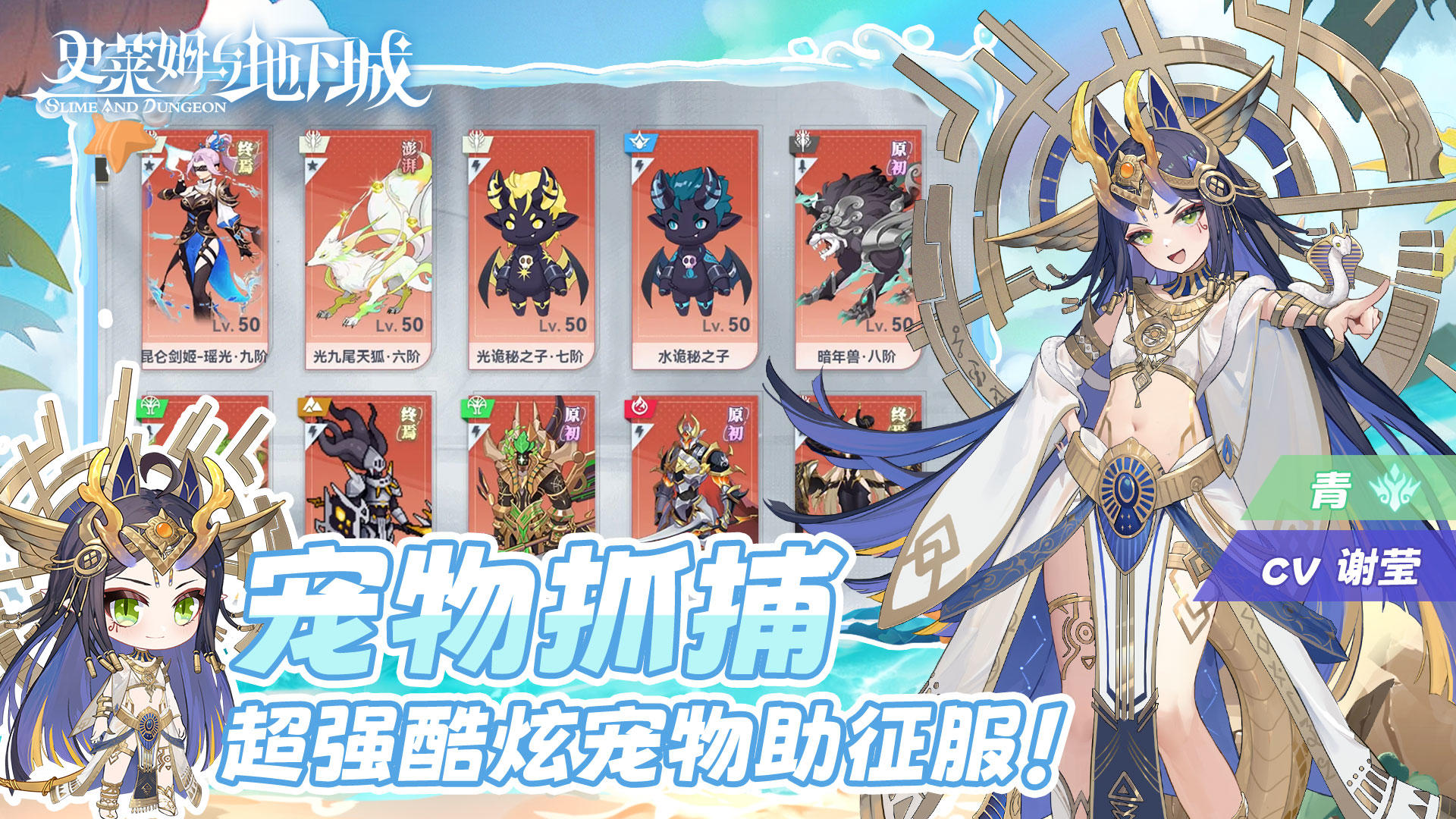 史莱姆与地下城_截图6