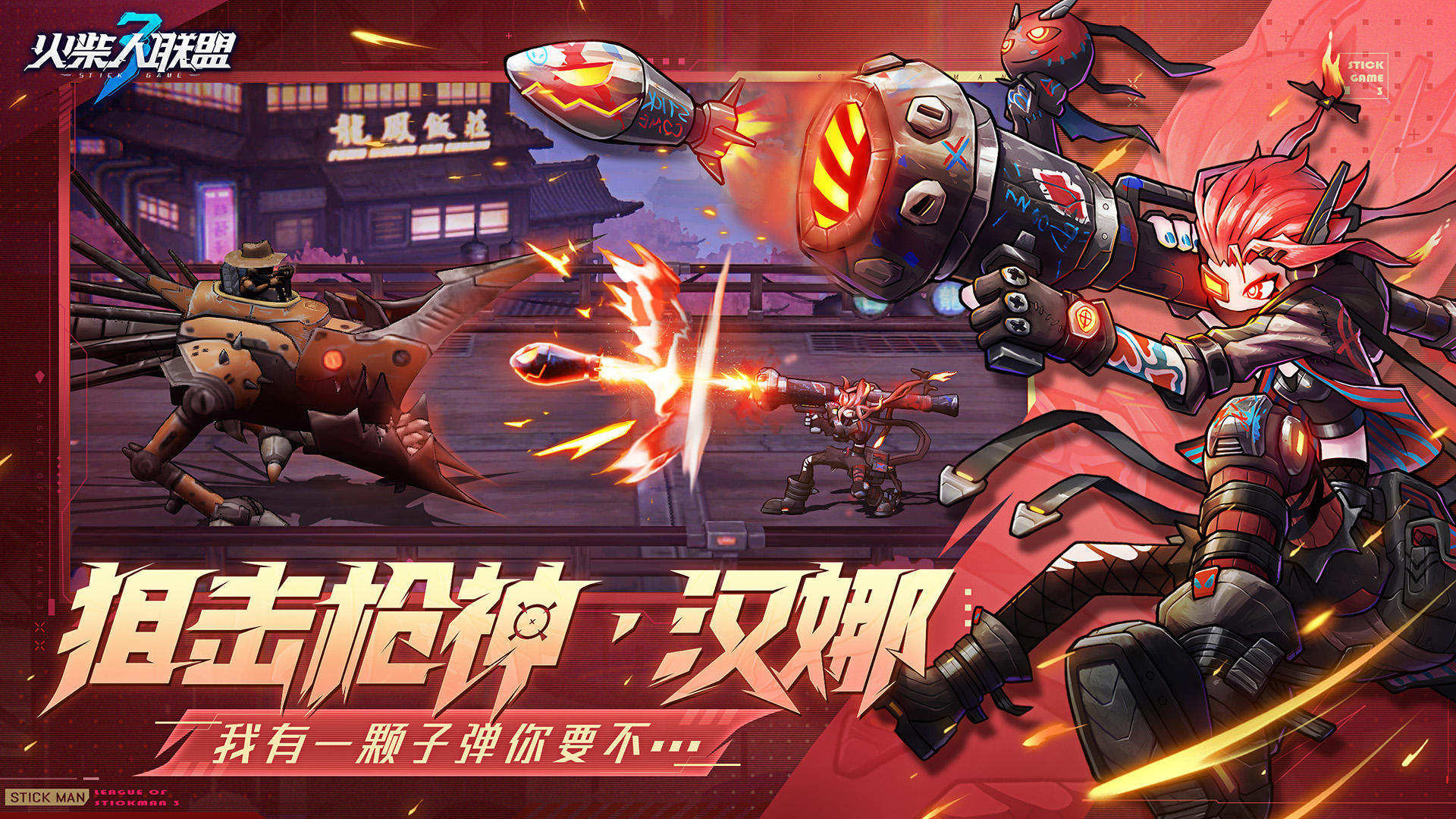 火柴人联盟3_截图3