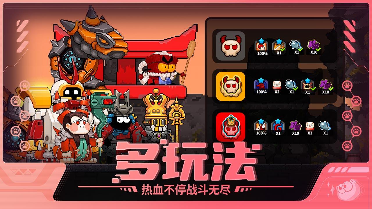 喵星猎人_截图7