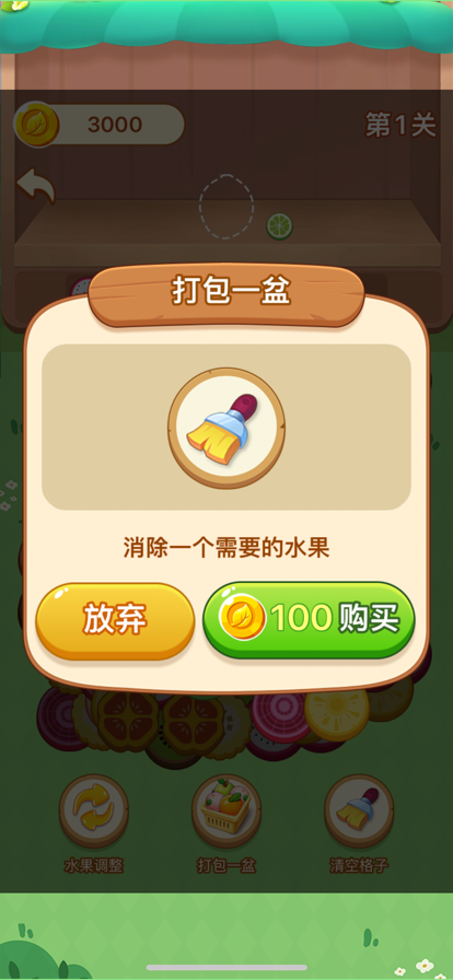 水果乐翻天