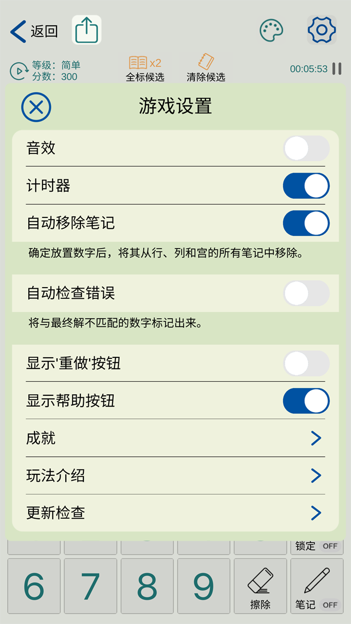 数独玩家