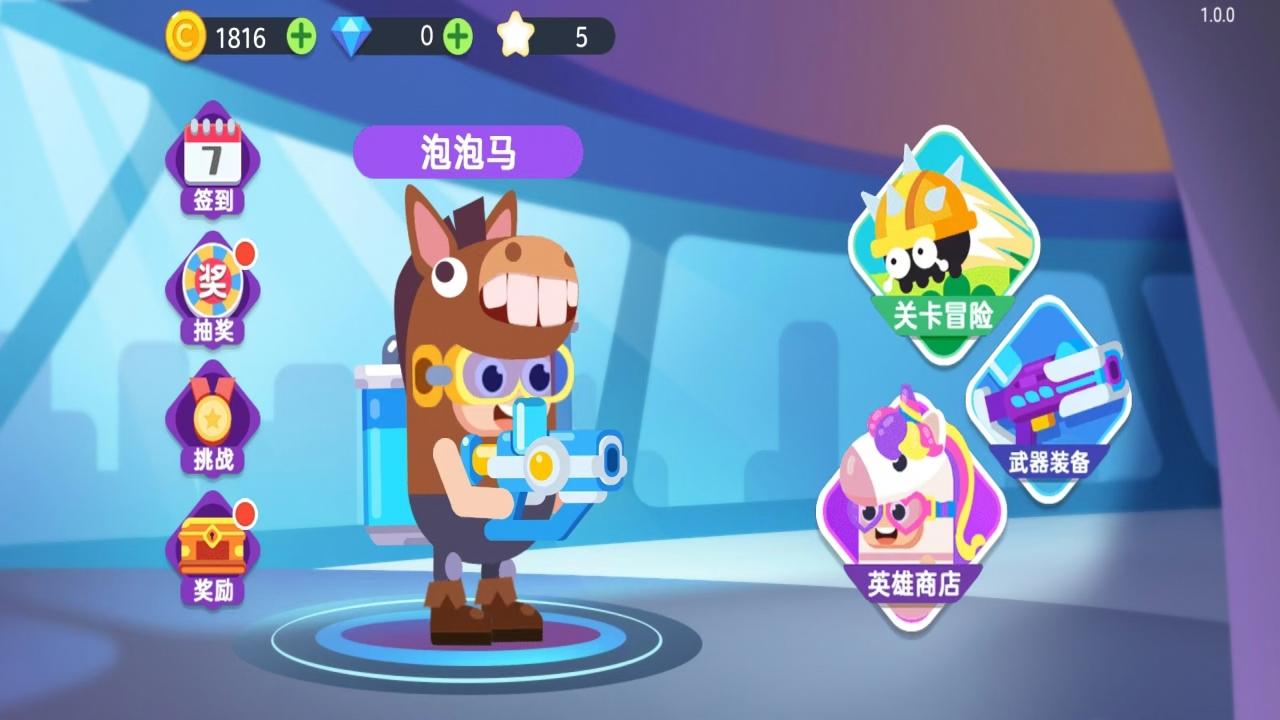 超级战士冒险_截图1