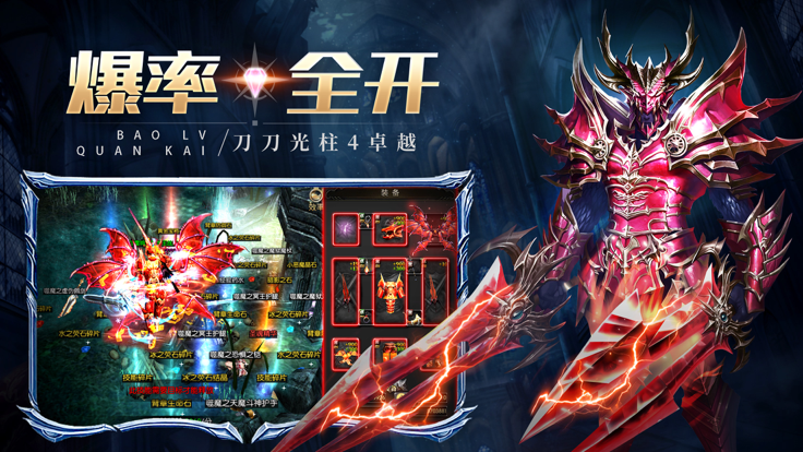 奇迹超变版星纪元2原汁原味极限攻速奇迹手游