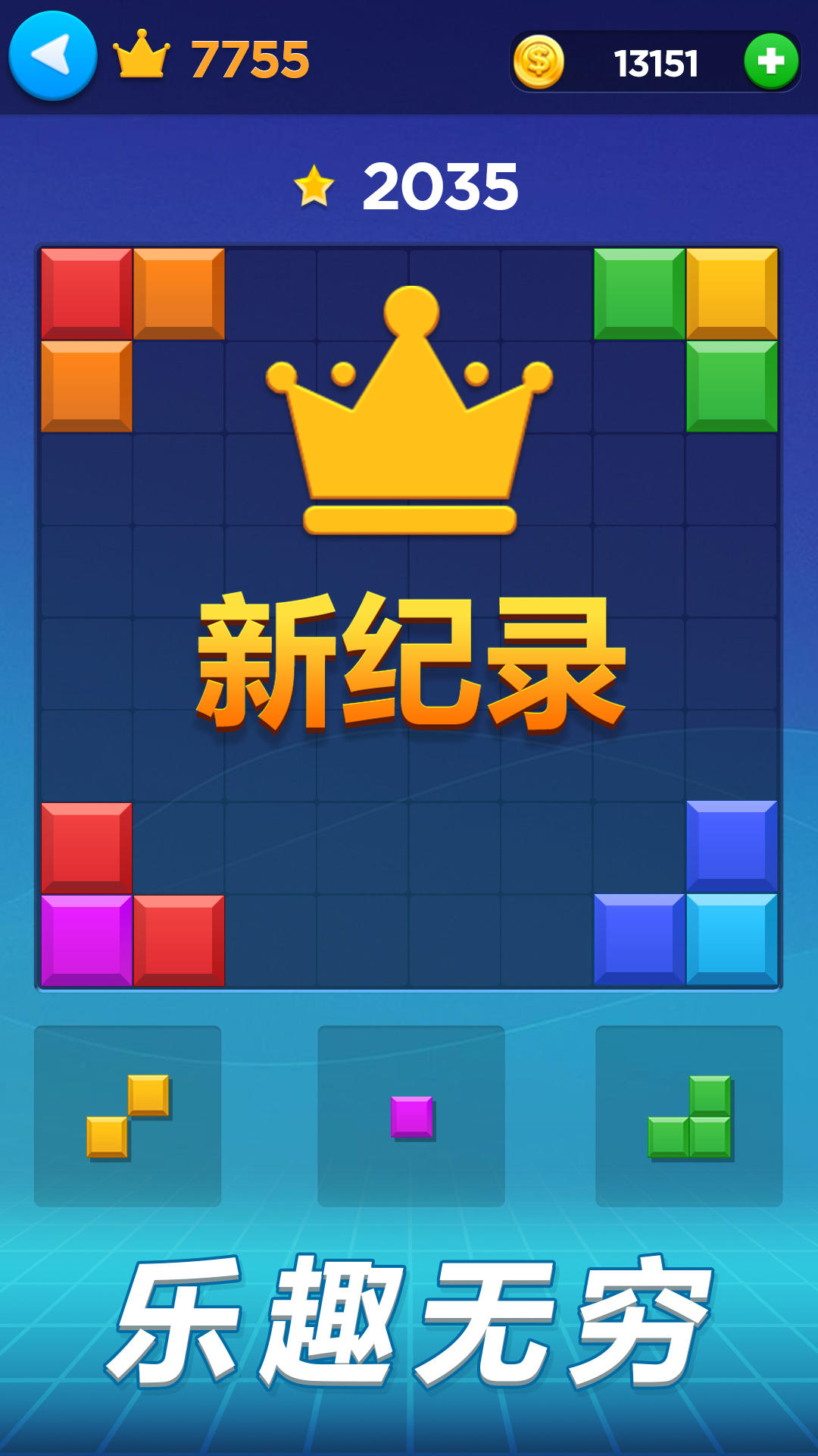 幸运方块