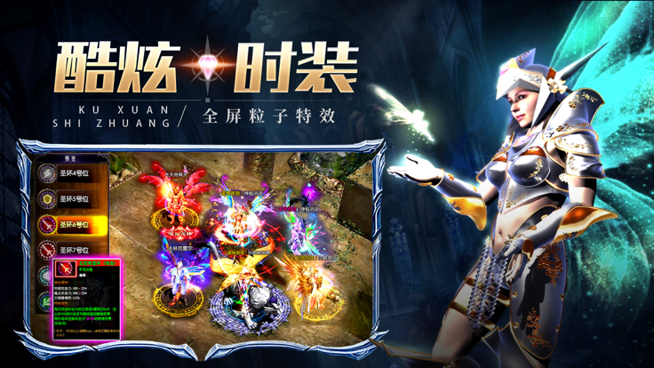 奇迹超变版星纪元2原汁原味极限攻速奇迹手游