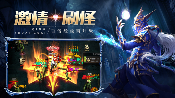 奇迹超变版星纪元2原汁原味极限攻速奇迹手游