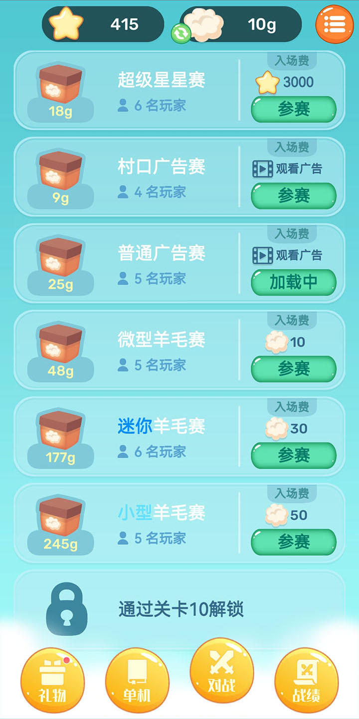 眼神针不戳3d