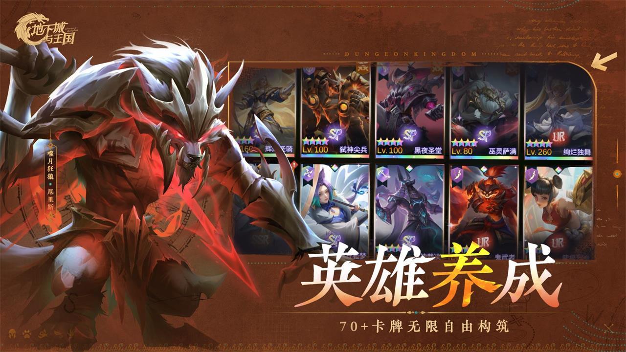 地下城与王国