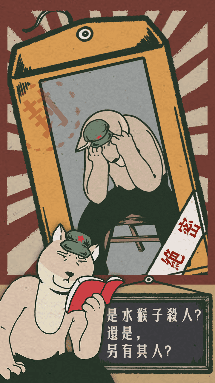藏狐侦探