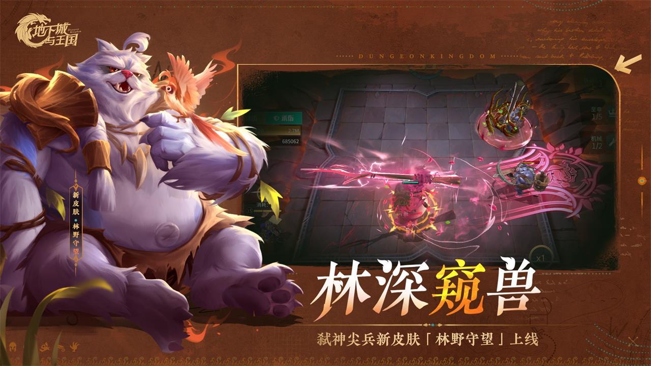 地下城与王国