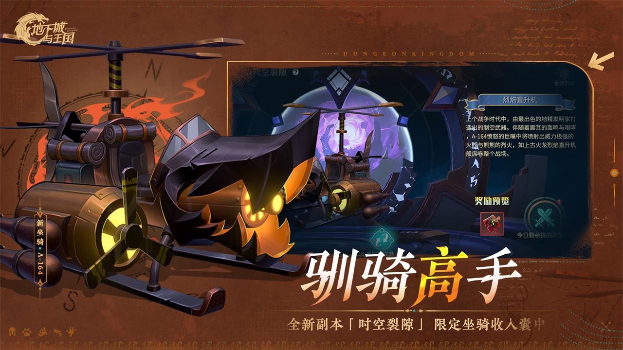 地下城与王国