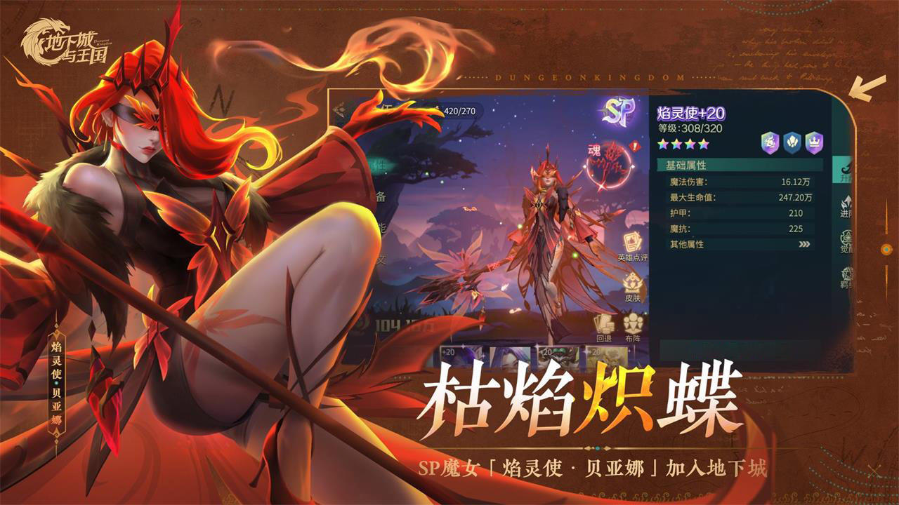 地下城与王国
