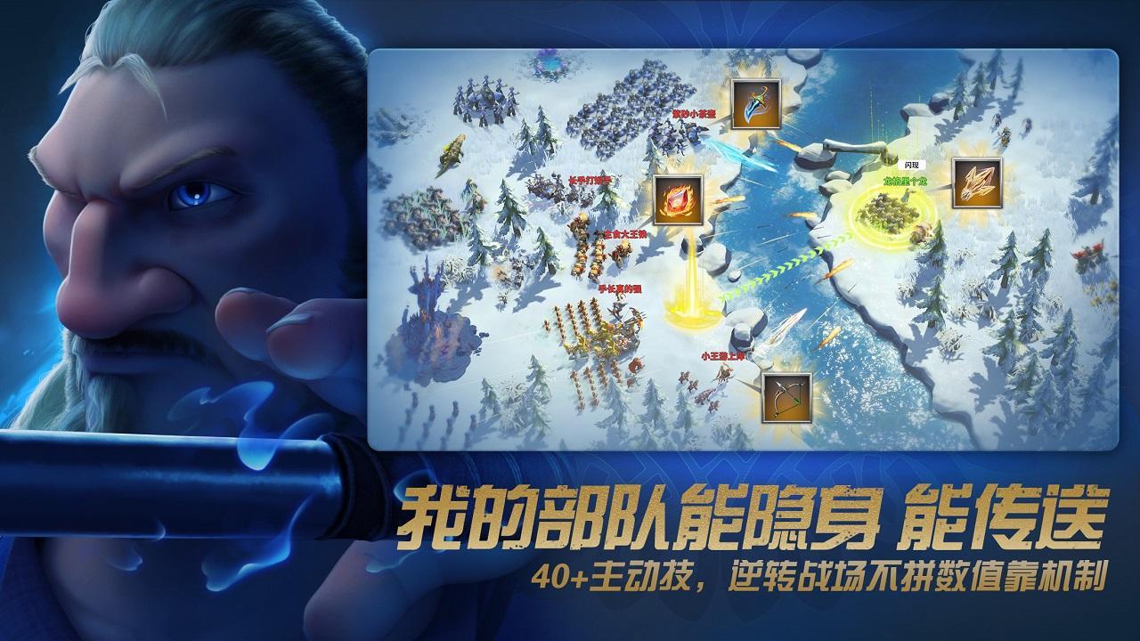万龙觉醒_截图3