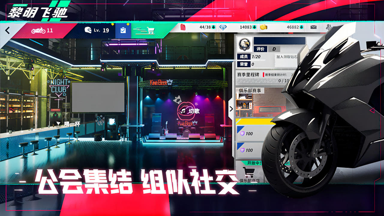 黎明飞驰_截图6