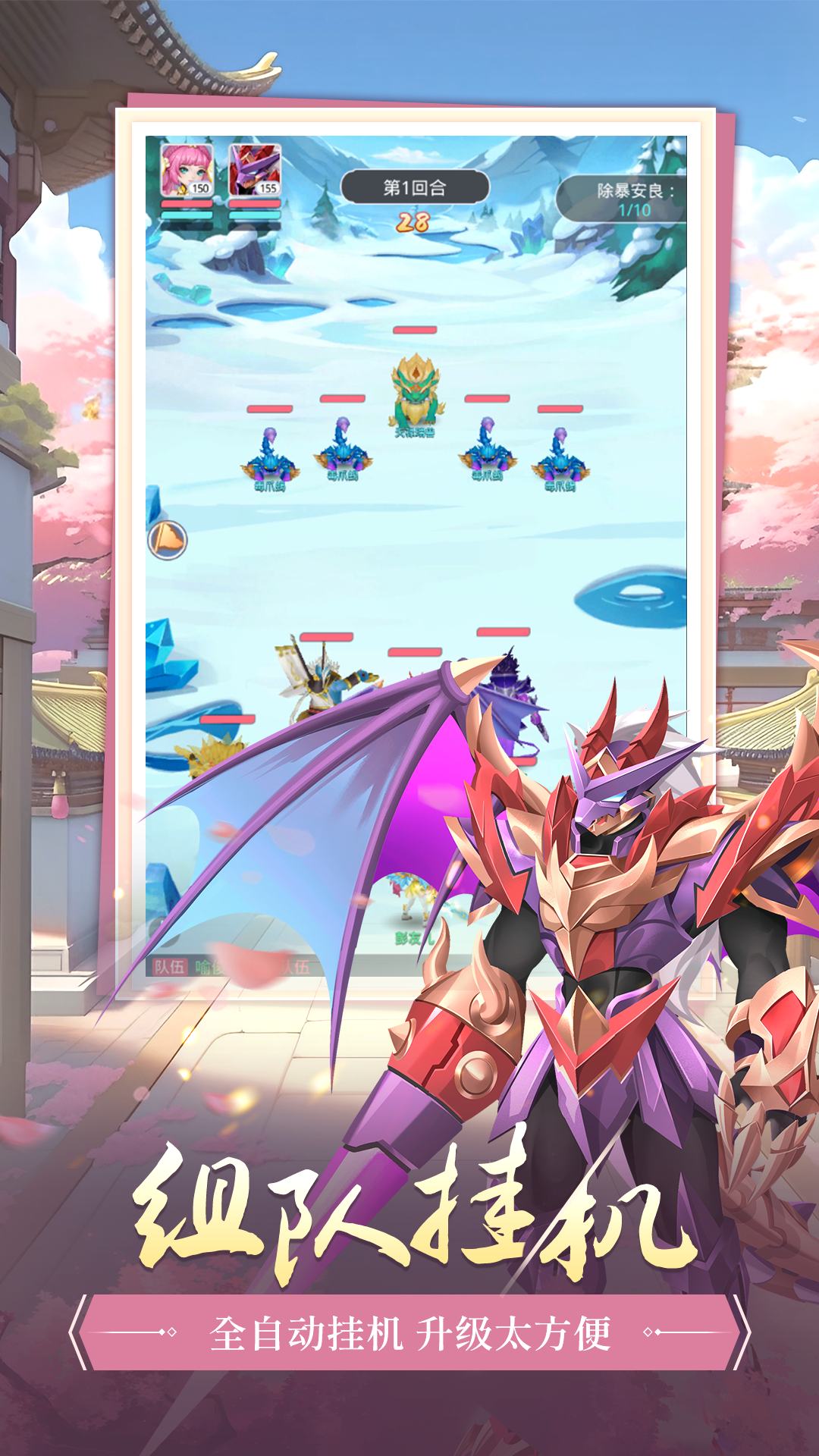萌将春秋ol