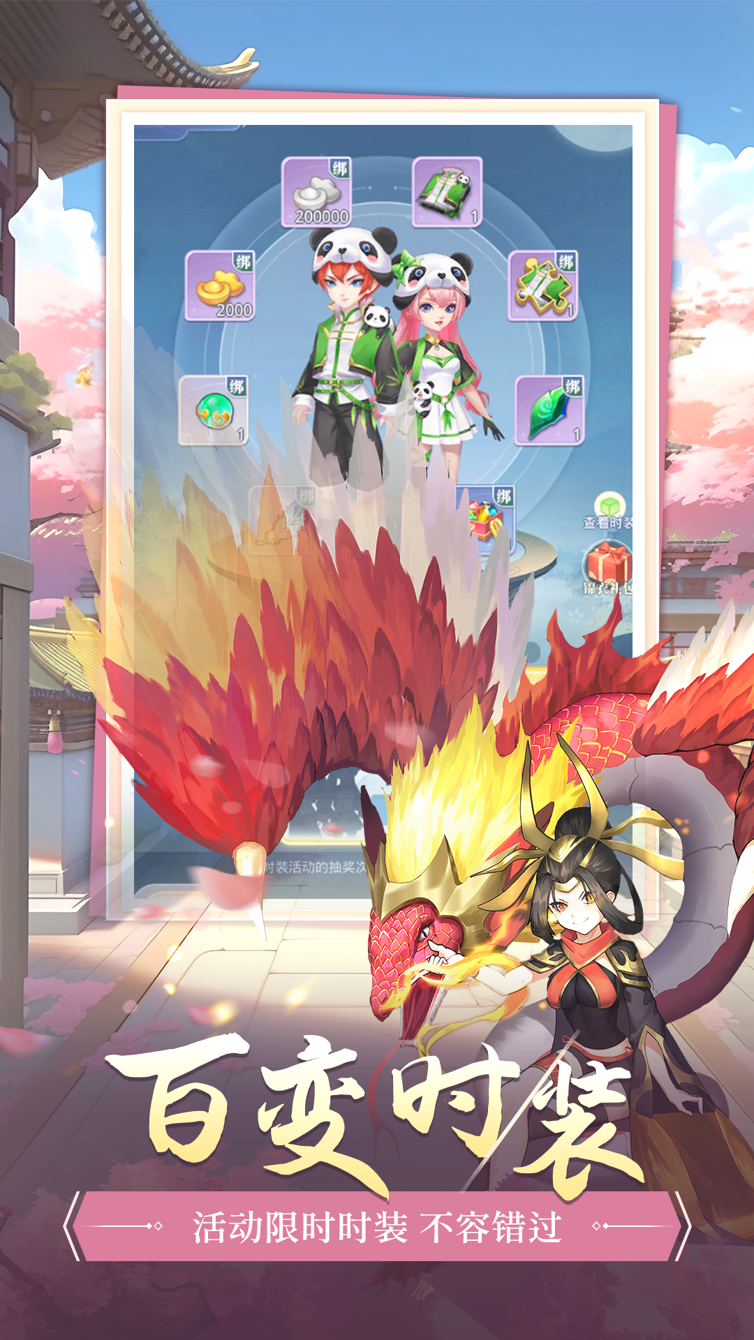 萌将春秋ol