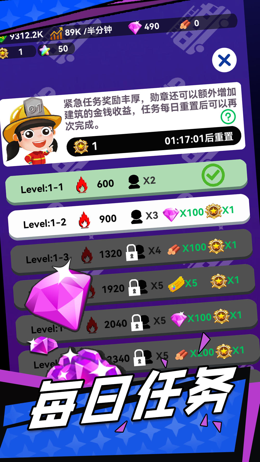 火焰蓝英雄