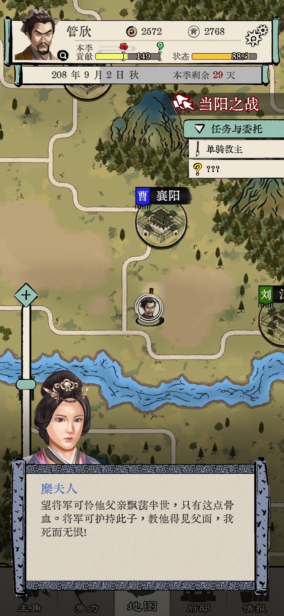 三国人生模拟