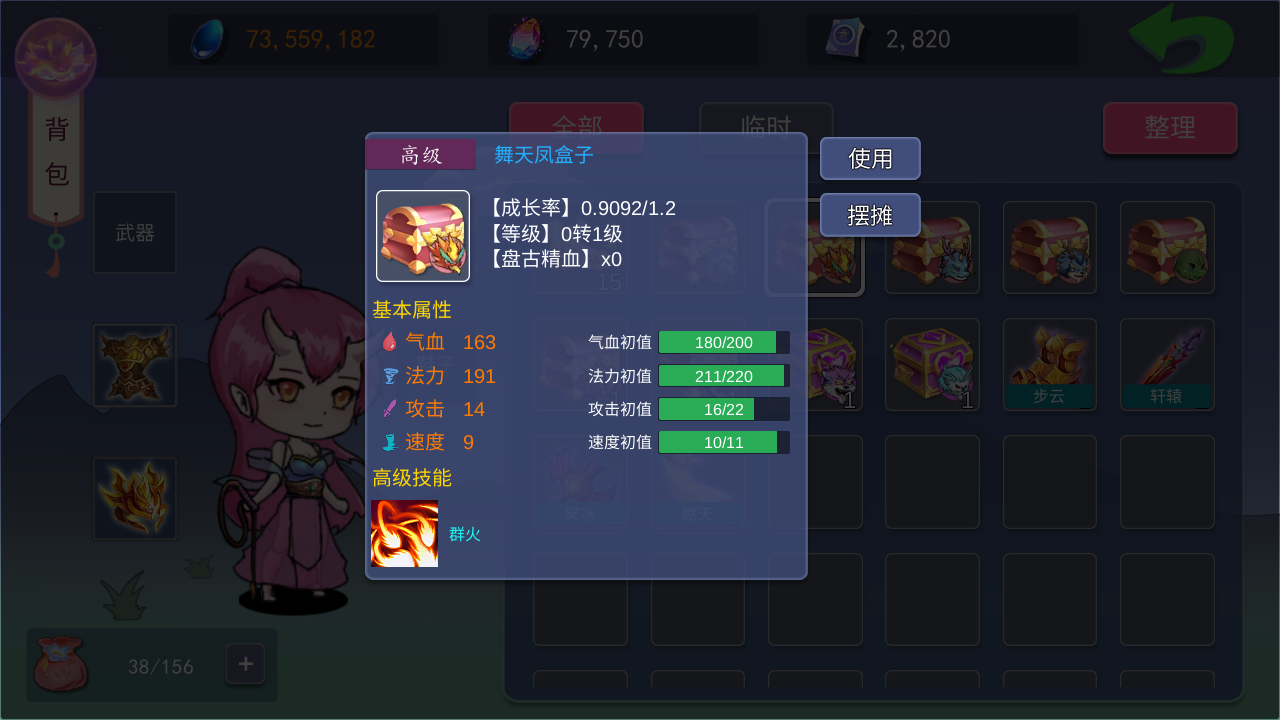 大话商周