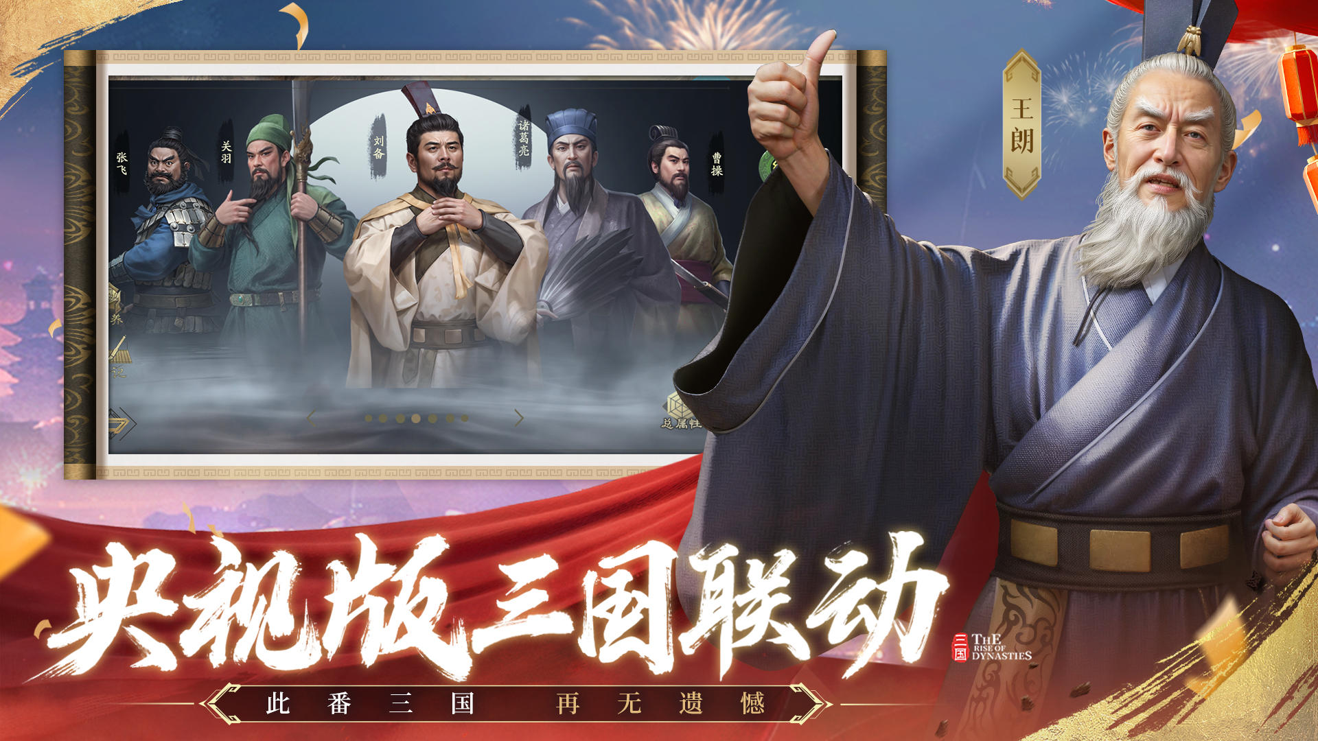 霸业