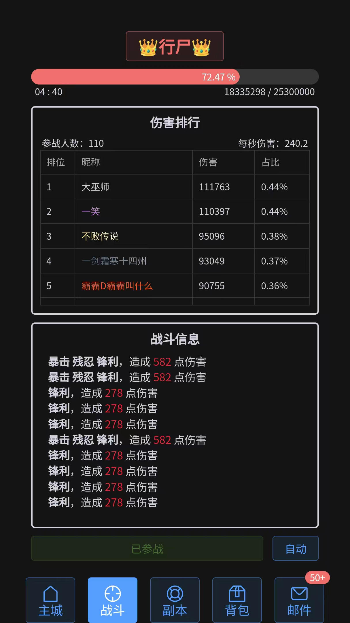 战魂觉醒ol