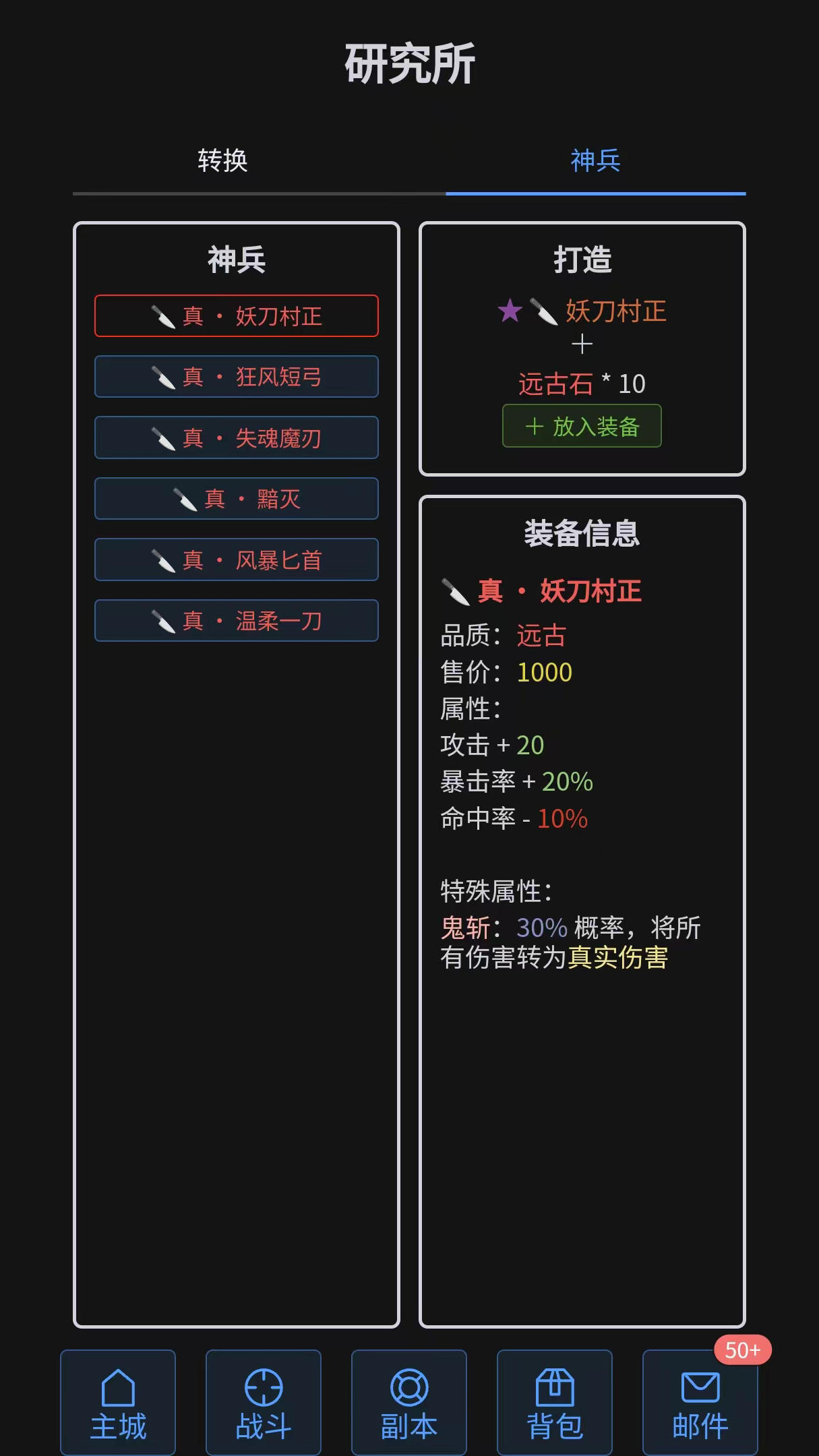 战魂觉醒ol