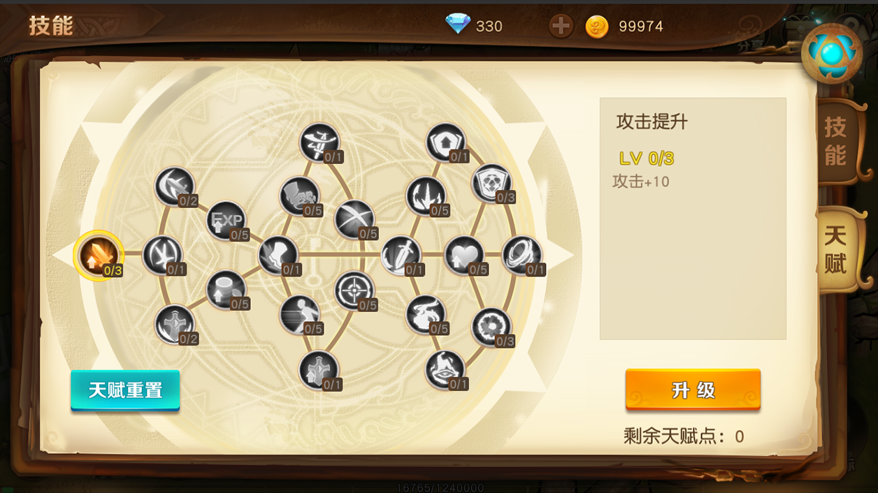 勇士与家园_截图7