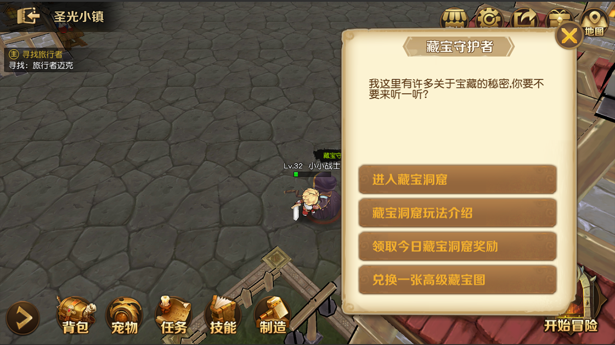 勇士与家园_截图8