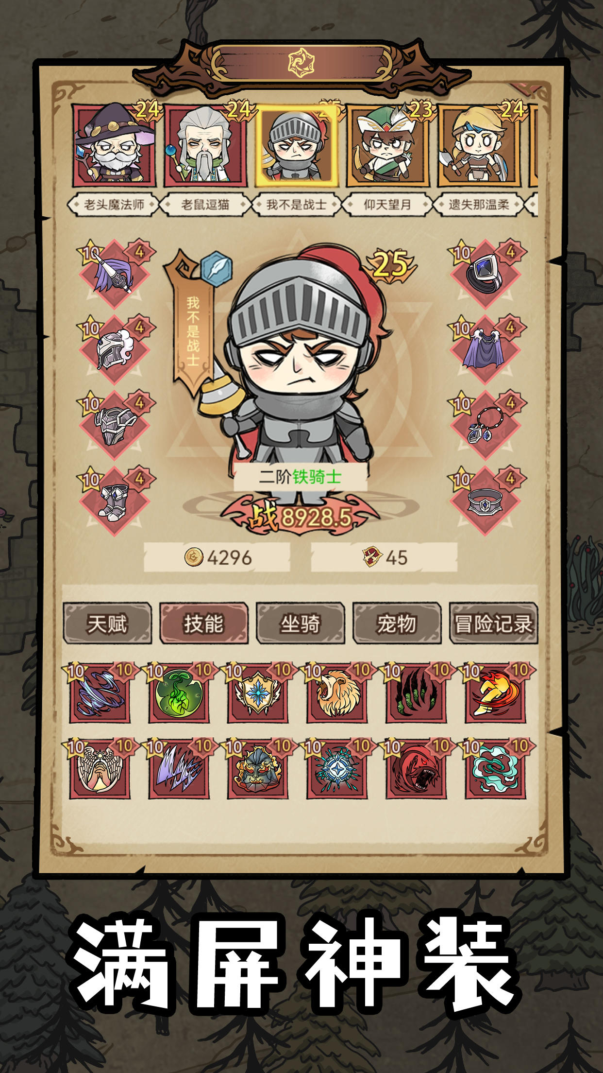 勇者深渊_截图4