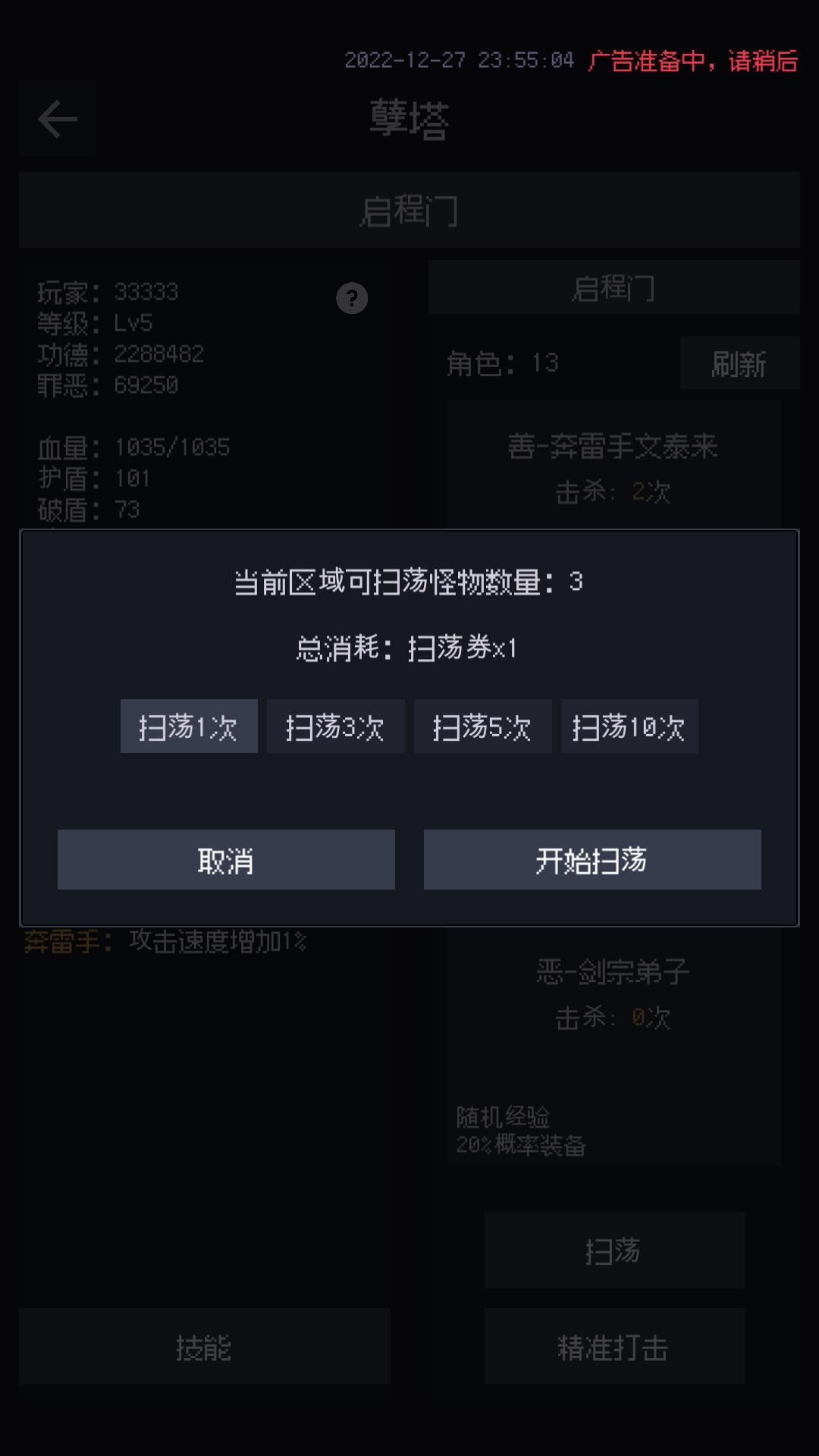 善恶启示录