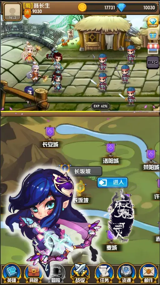 三国志汉宫启示录_截图6