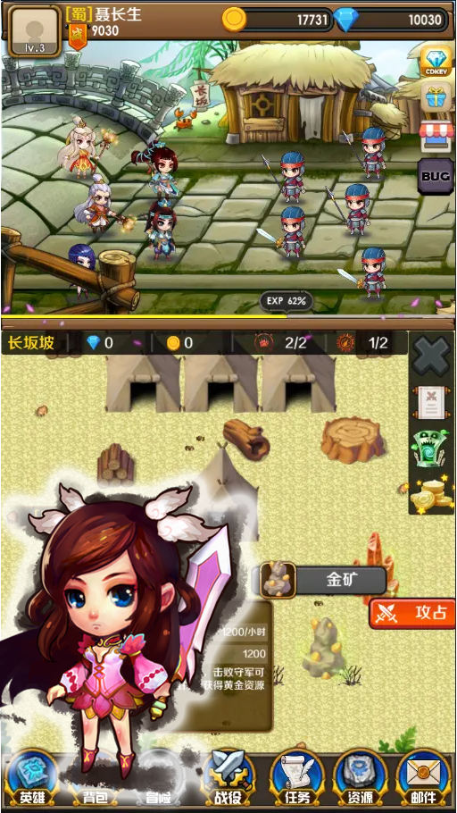 三国志汉宫启示录_截图7