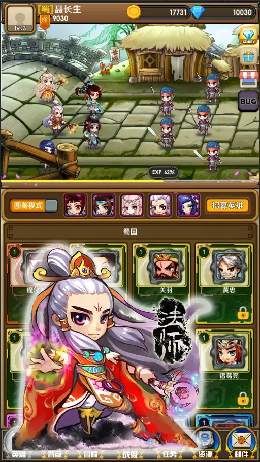 三国志汉宫启示录_截图1
