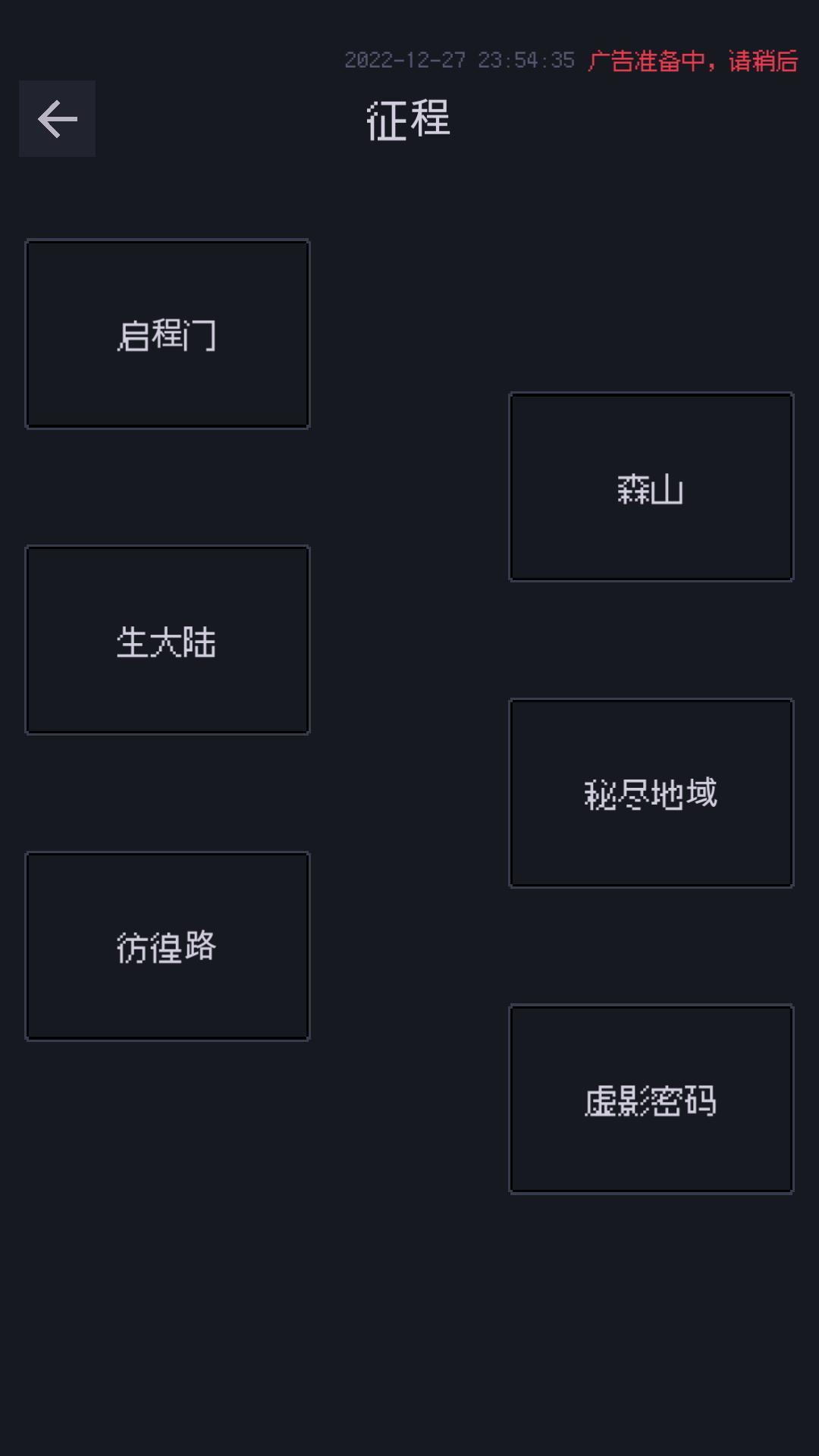 善恶启示录
