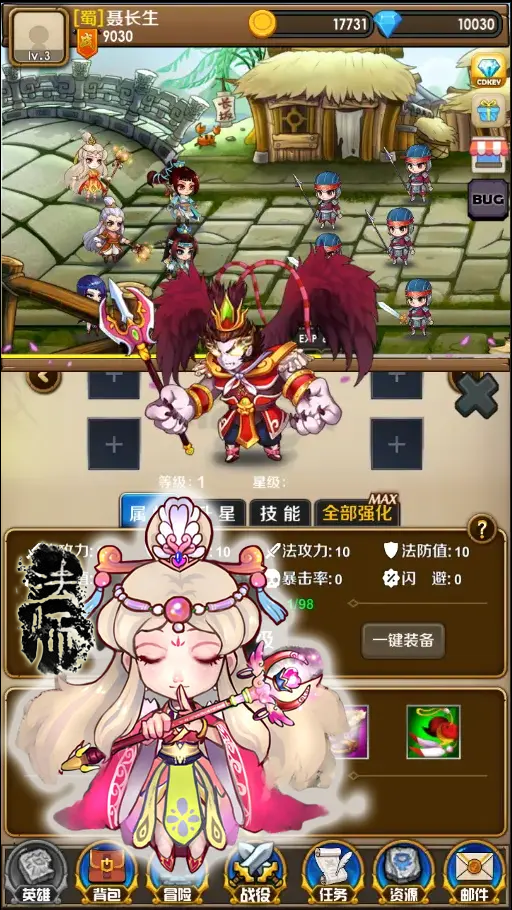 三国志汉宫启示录_截图2