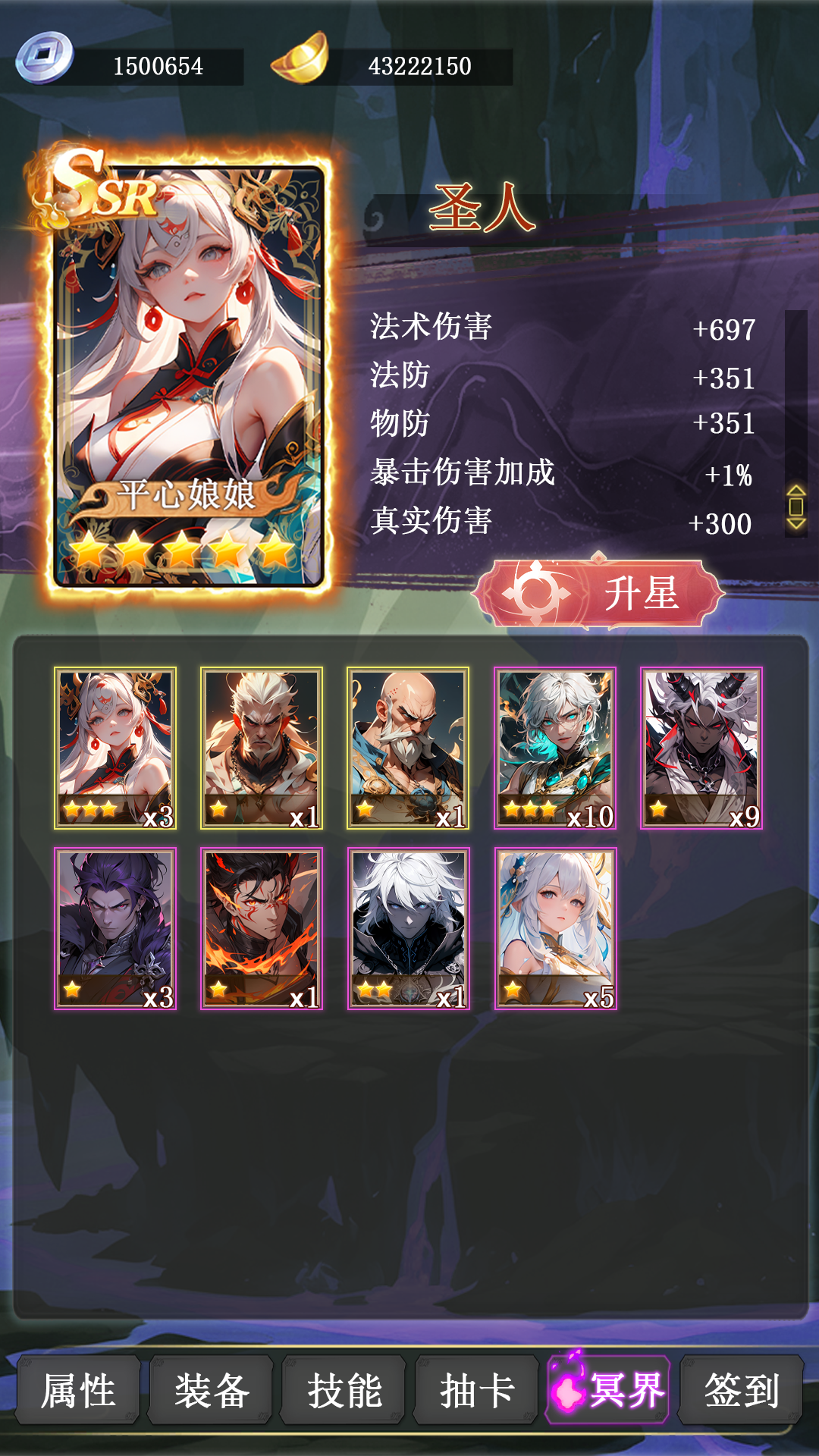 冥界超级签到系统_截图1