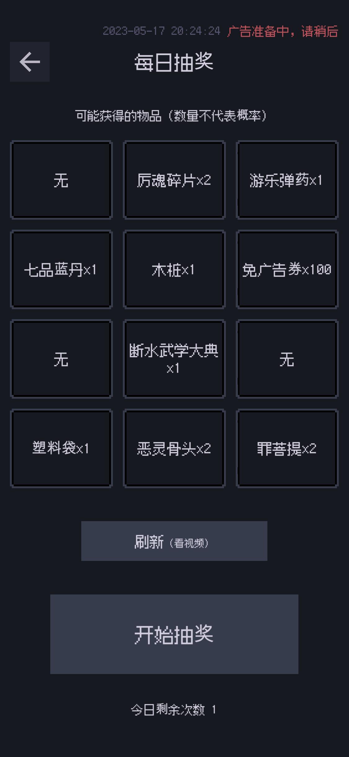 善恶启示录