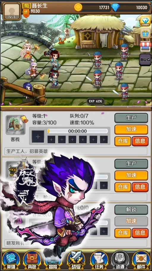 三国志汉宫启示录_截图5