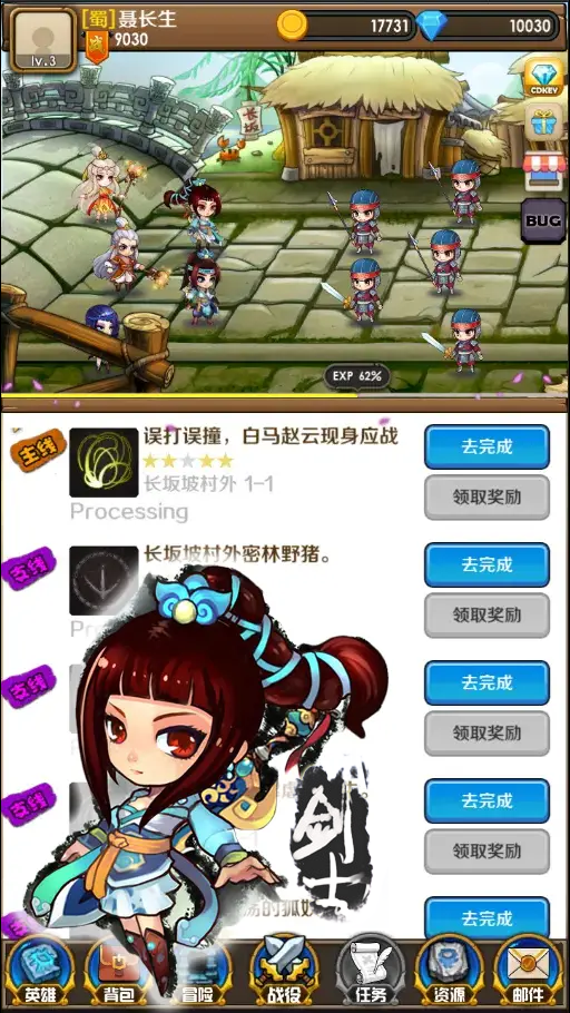 三国志汉宫启示录_截图4