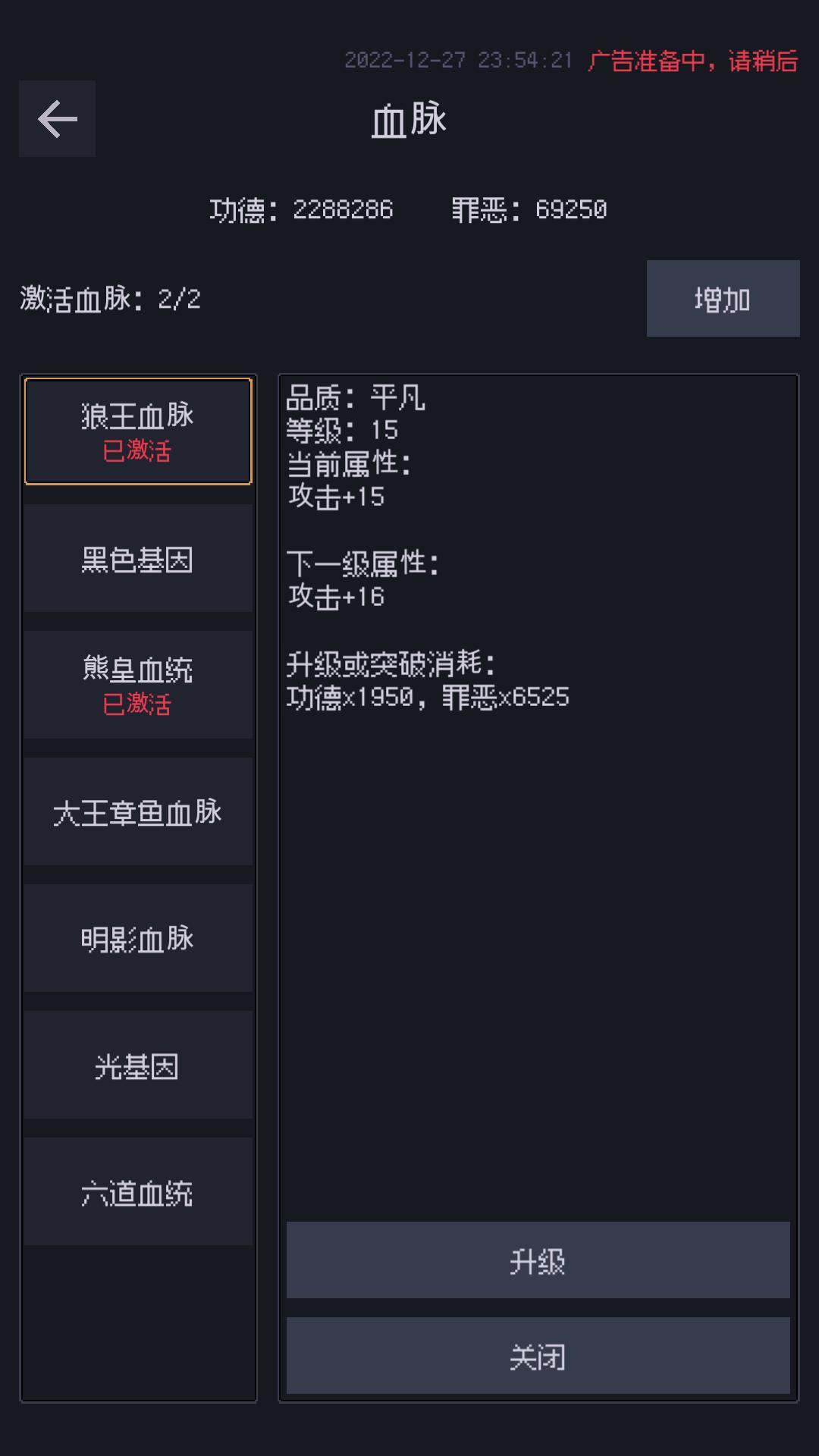 善恶启示录