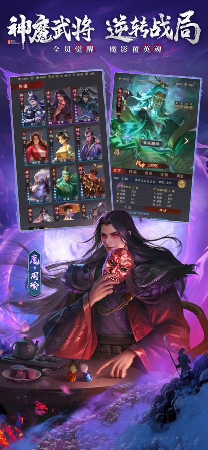 燃爆三国魔神降世