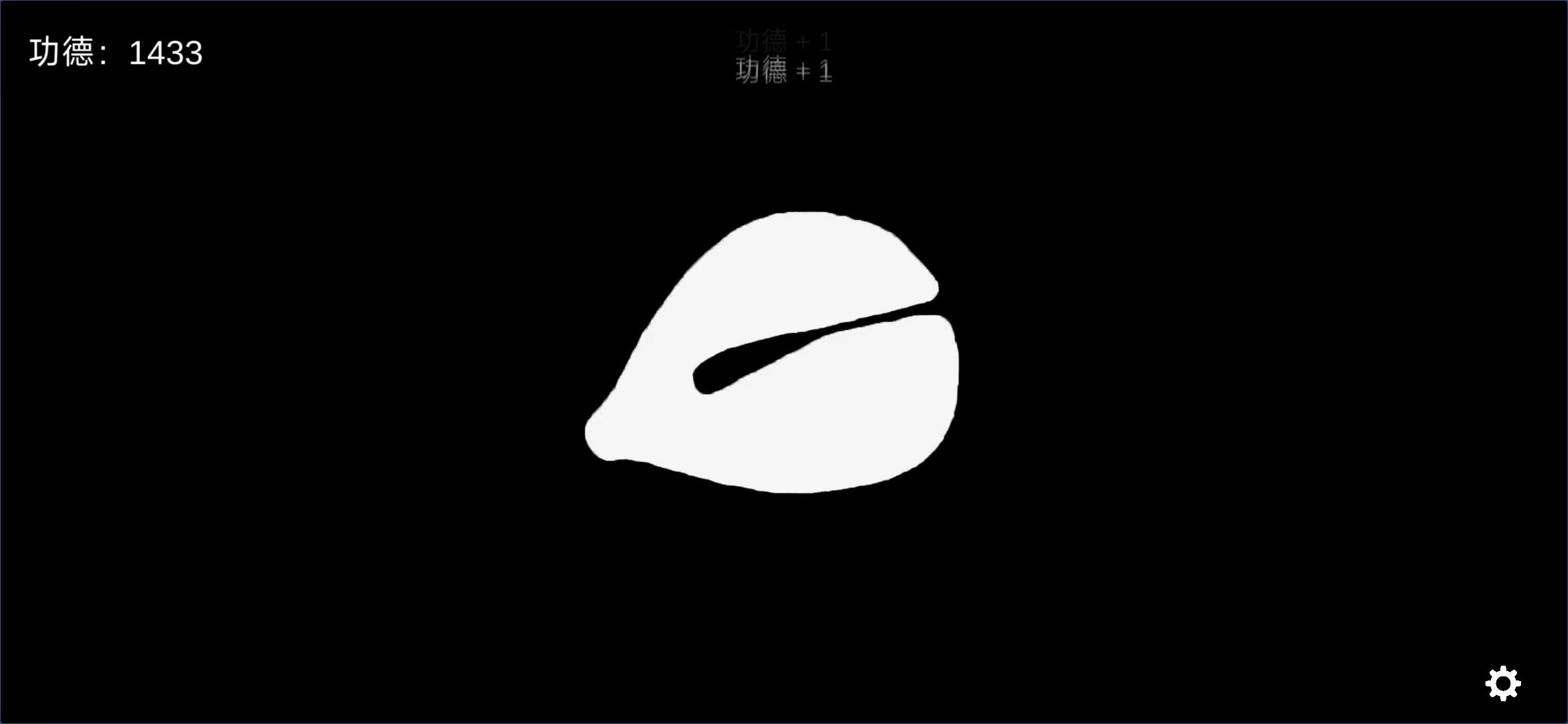 电子木鱼_截图3