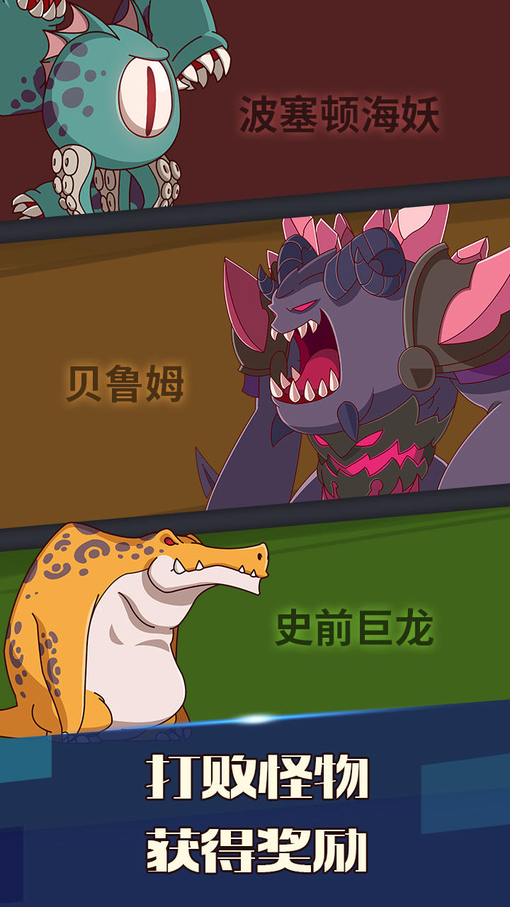 无尽冒险_截图5