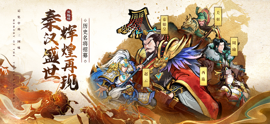 大战国挂机开荒秦汉三国战争策略手游