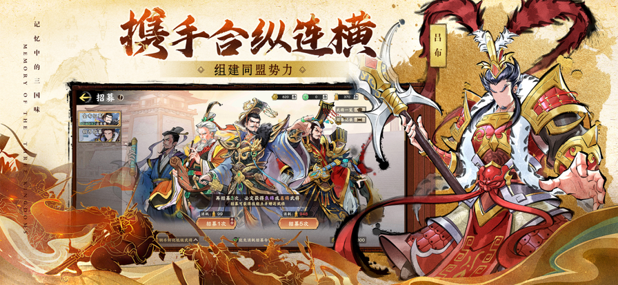 大战国挂机开荒秦汉三国战争策略手游