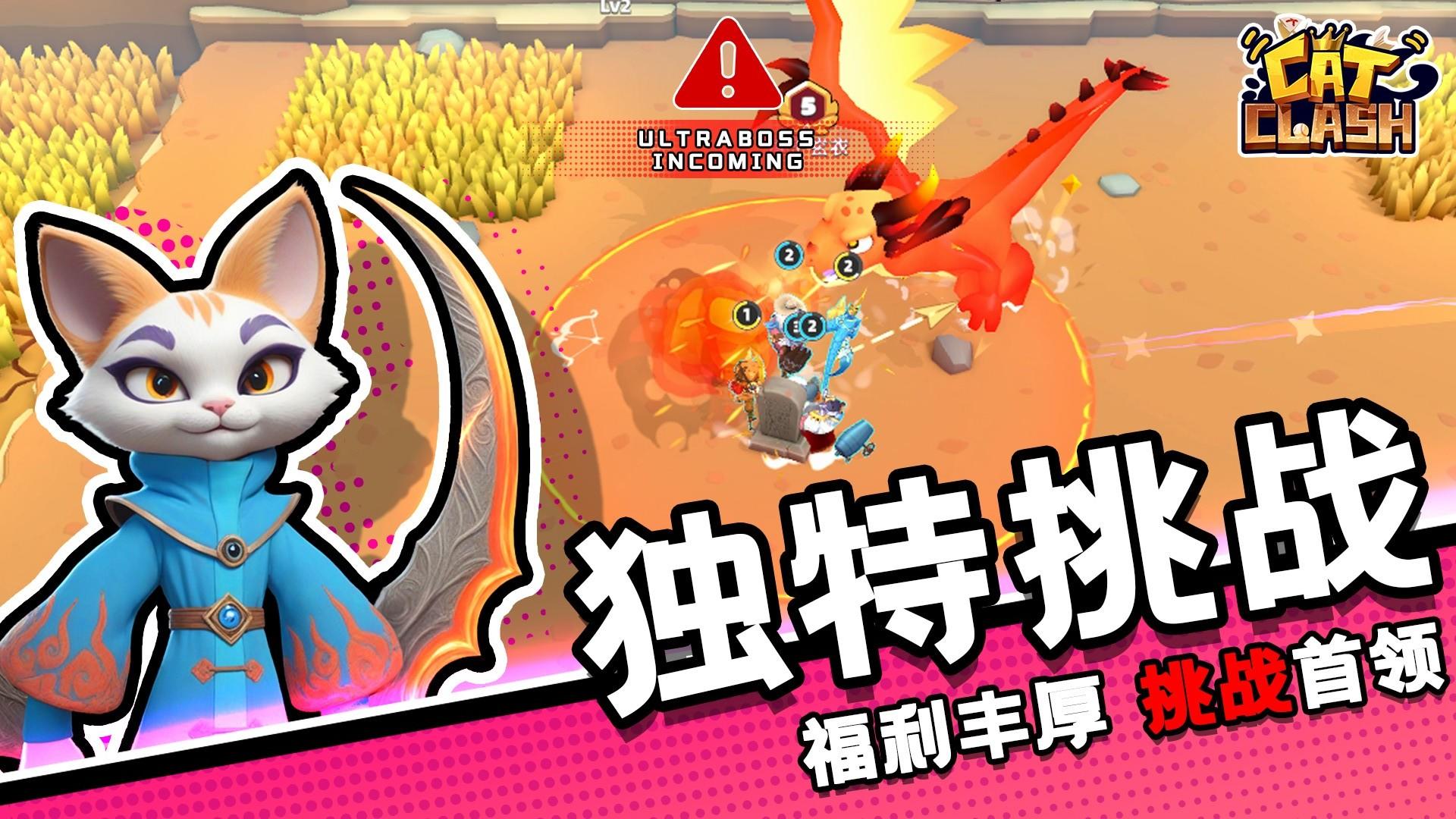 猫王争霸_截图3