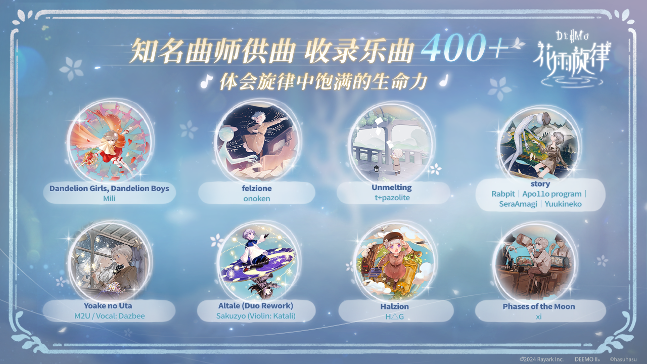 花雨旋律_截图4