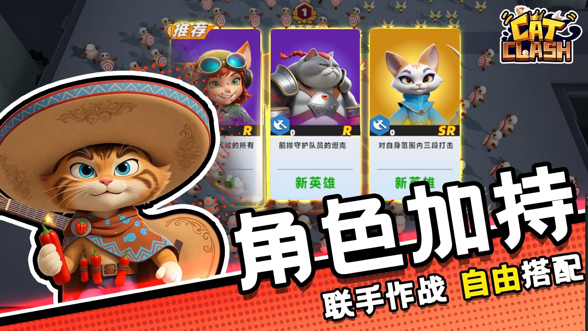 猫王争霸_截图6